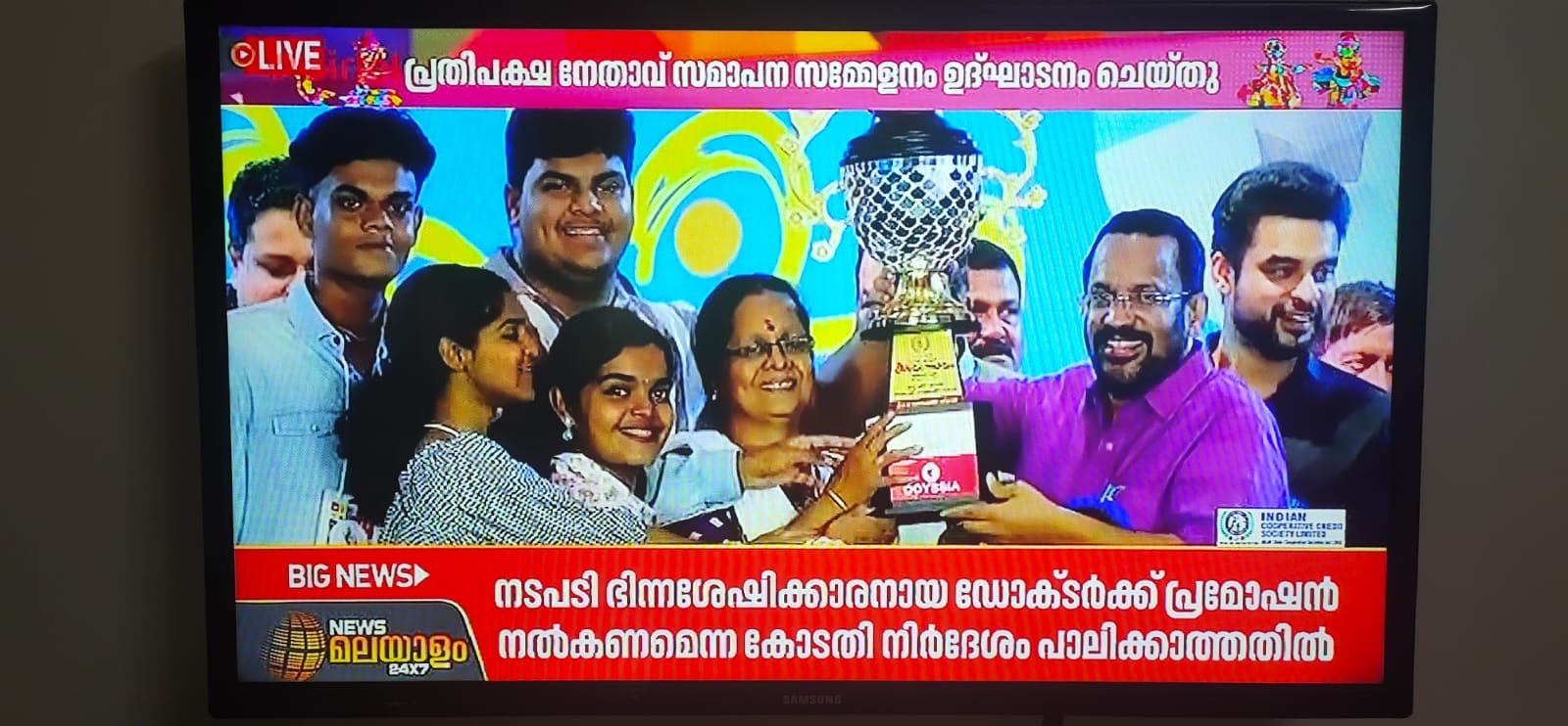 Glimpses of our victory in Kerala State School Kalolsavam featured in news papers.